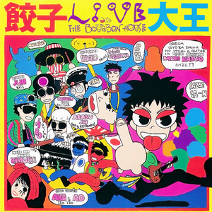 君のことばかり