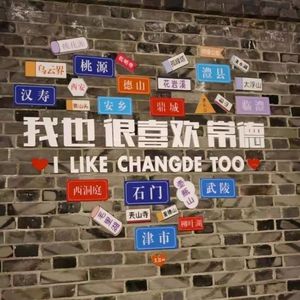 那些你跟冒险的梦