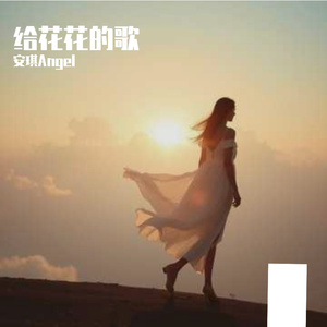 风会记得