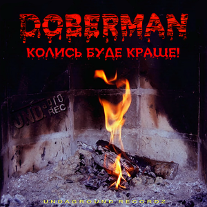 Не унывать!