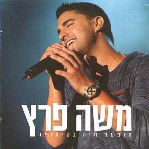 שתיים בלילה