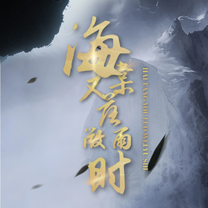 海棠又落微雨时-（原著《二哈和他的白猫师尊》）