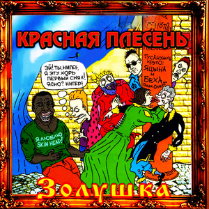 Ария короля