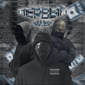 Смотрит (Prod. By shieffboy)