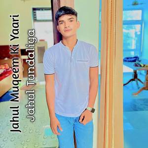 Jahul Muqeem Ki Yaari