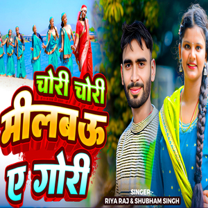 Milbau Chori Chori Tohra Se Gori
