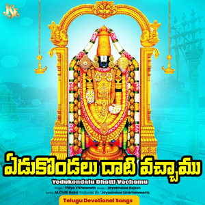Yedukondalu Dhatti Vachamu