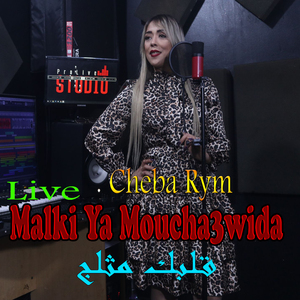 malki ya moucha3wida (Live)