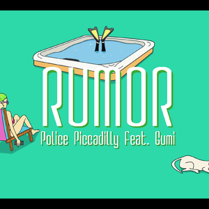 Rumor（翻自 GUMI）