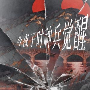云崖逐月