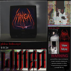 падший(4НГЕЛ)