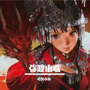 当故事到后来花不开没未来