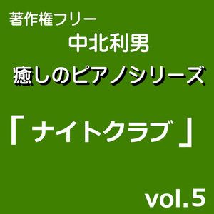 ナイトクラブ10