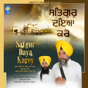 Mehar Kare Jis Meharwaan