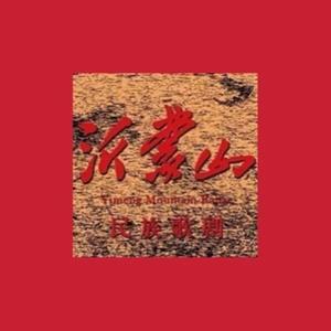 等着我，亲爱的人