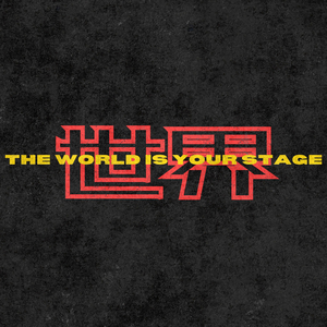 The World Is Your Stage