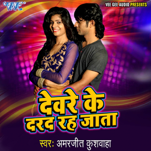 Choli Ke Bhitar Lauke Titar