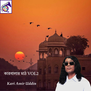 আদম সৃষ্টি কারবালা মালজুরা অংশ 3