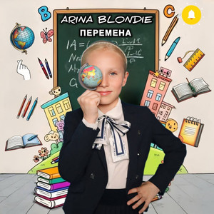 Перемена (Original Mix)