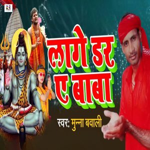 Lage Dar Ae Baba