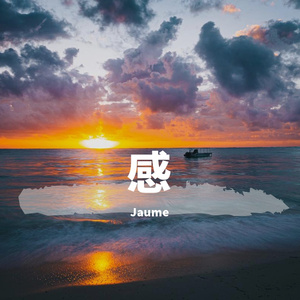 越过狂风暴雨奔向你