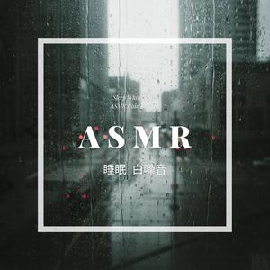 綿綿細雨 白噪音