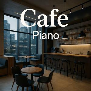 深呼吸したくなる心地よいピアノ空間