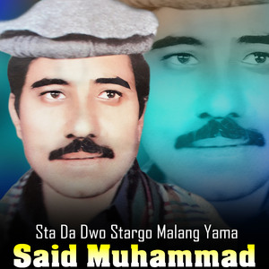 Khatma Da Meene Mashghula Shwa