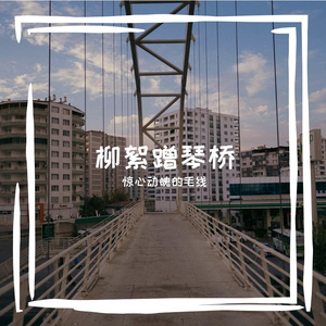 刚鸵杭妇仄旅美愿