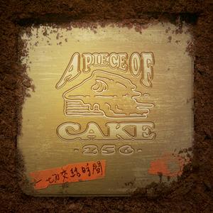 失去了後才知影孤單