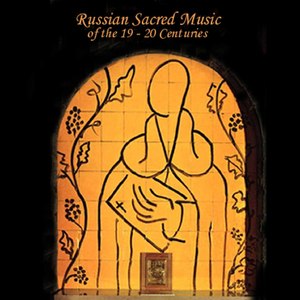 O Fervent Intercessor, Most Holy Queen, Op. 43 No. 6 (Sung in Russian)