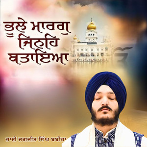 Bhoole Marag Jinhe Bataya