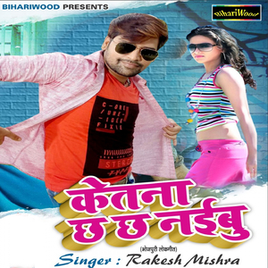 Ketna Chha Chha Naibu