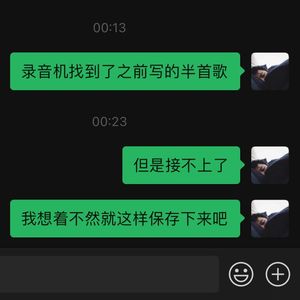 暂时写不出流行歌 Demo