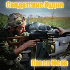 Продержаться
