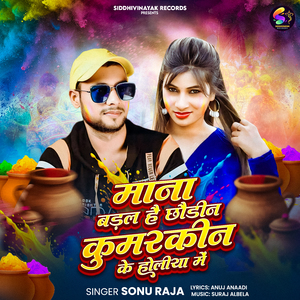 Mana Badhal Hai Chhaurin Kumarkin Ke Holiya Me