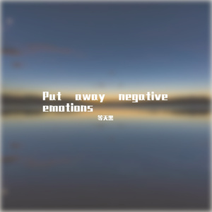 Put away negative emotions