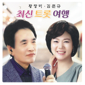 내 나이가 어때서