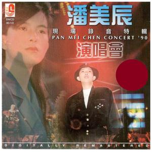 写不完的爱 (Live)