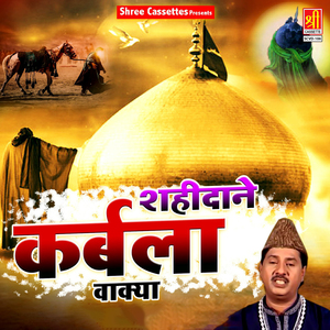 Shahidan-E-Karbala, Pt. 2