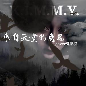 来自天堂的魔鬼