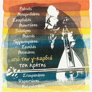 Is Ta Hania In' Ena Nero