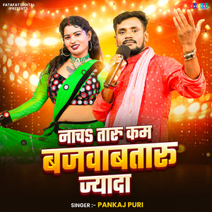 Nachataru Kam Bajawataru Jada
