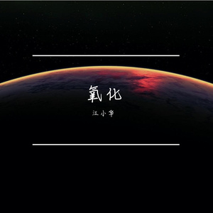 霓虹风暴