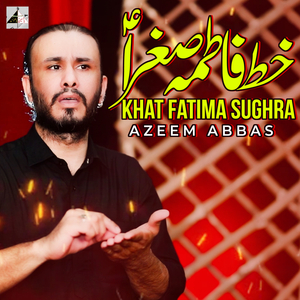 Khat Fatima Sughra