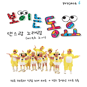 색깔송 Color Song (색깔여행 떠나보자 Let's Leave the Color Travel)