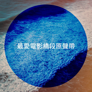 Vinnetou (Main Theme)