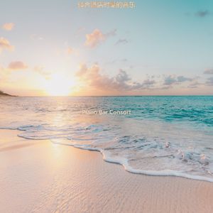 酒店放松的爵士