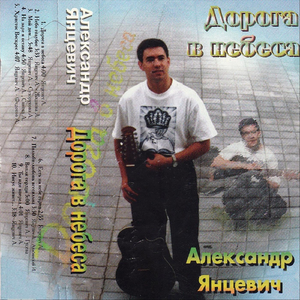 Вопли сердца