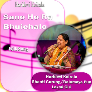 Sano Hora Bhuichalo